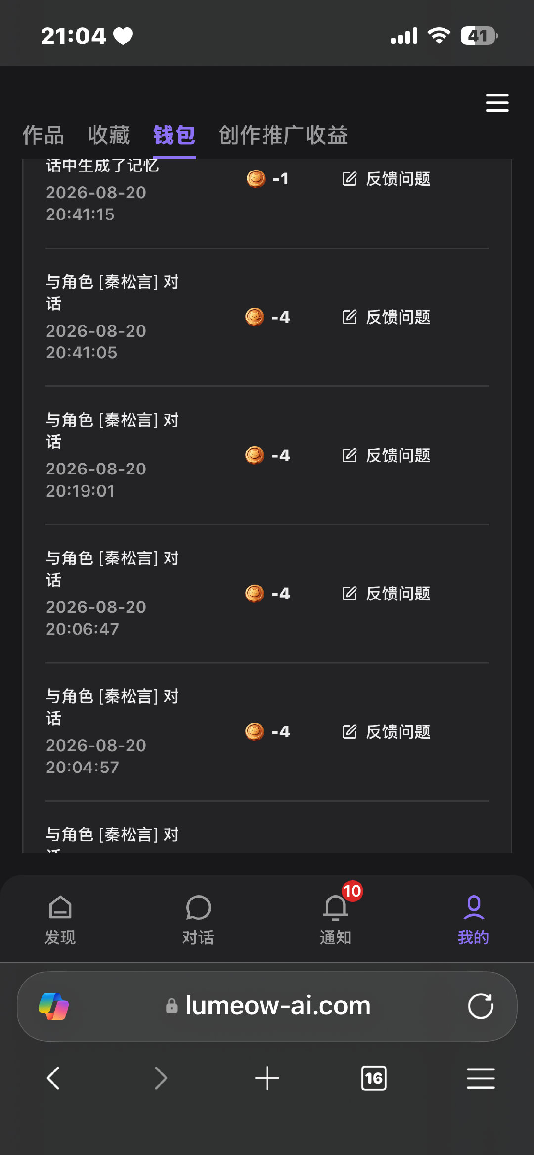 撸猫发了很久的鸡蛋我现在才知道有这个活动。​