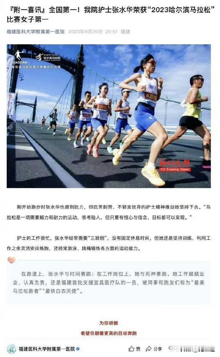 我敢断定，张水华的马拉松之路基本走到头了。不是她年纪大不能参赛了，也不是说她成