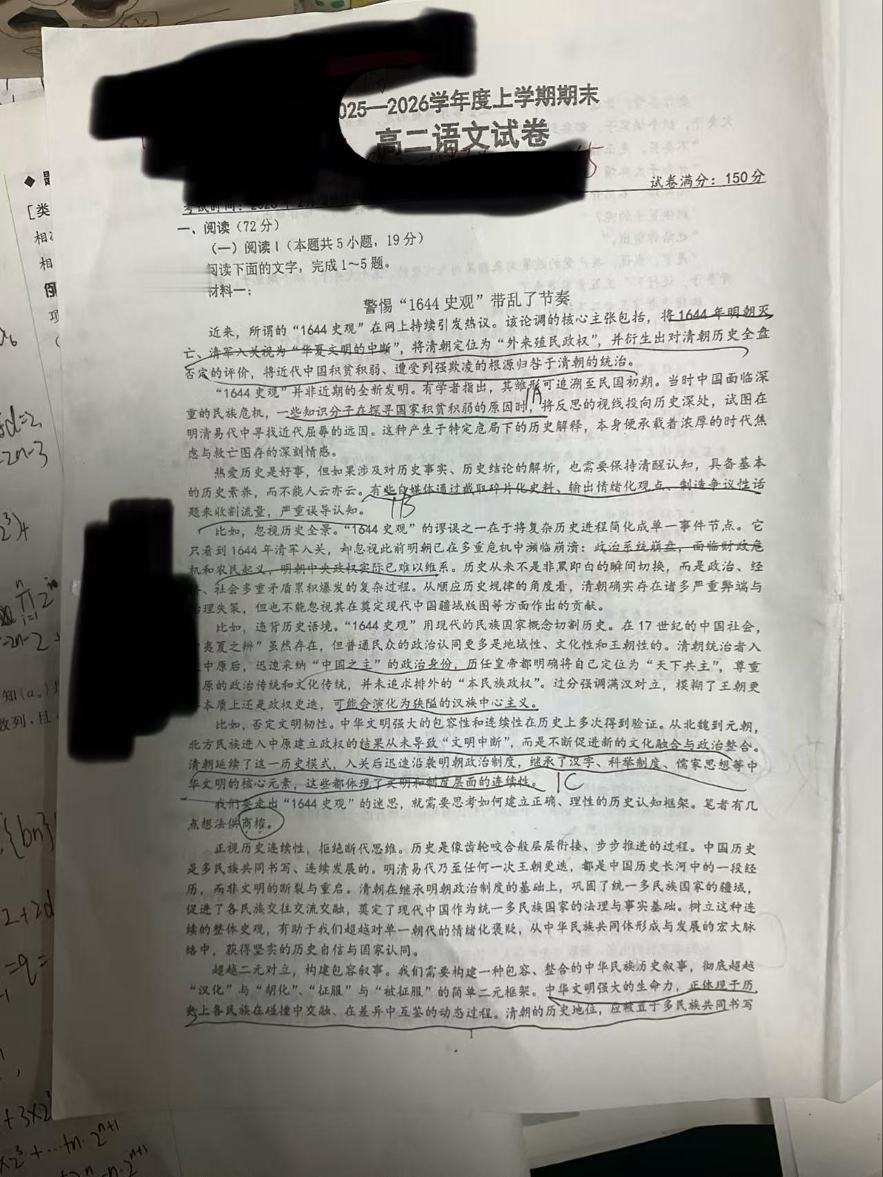 这考题？正本清源