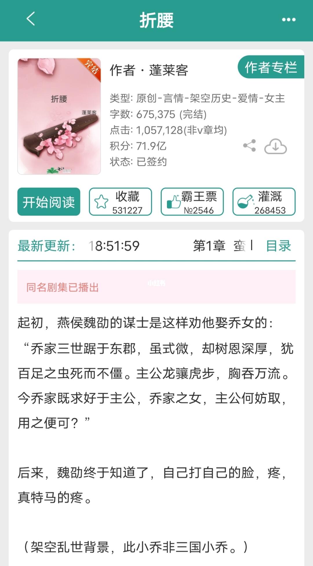 趁着折腰的热度，给我喜爱的蓬莱客排个序