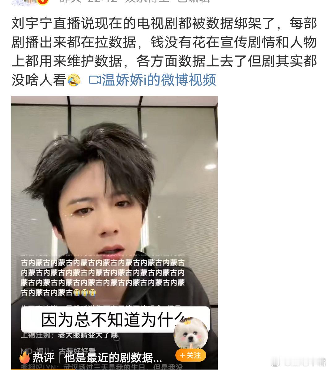 刘宇宁谈行业过度关注剧集数据本嘴早就看不惯云包场了！云包场是影视行业的悲哀！现在