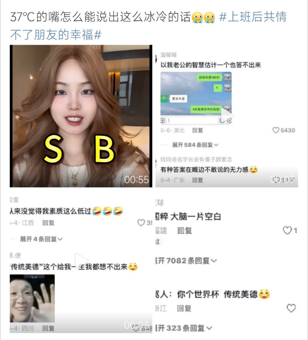 37度的嘴怎么能说出这么冰冷的话这个话语真的冰冷呀​​​