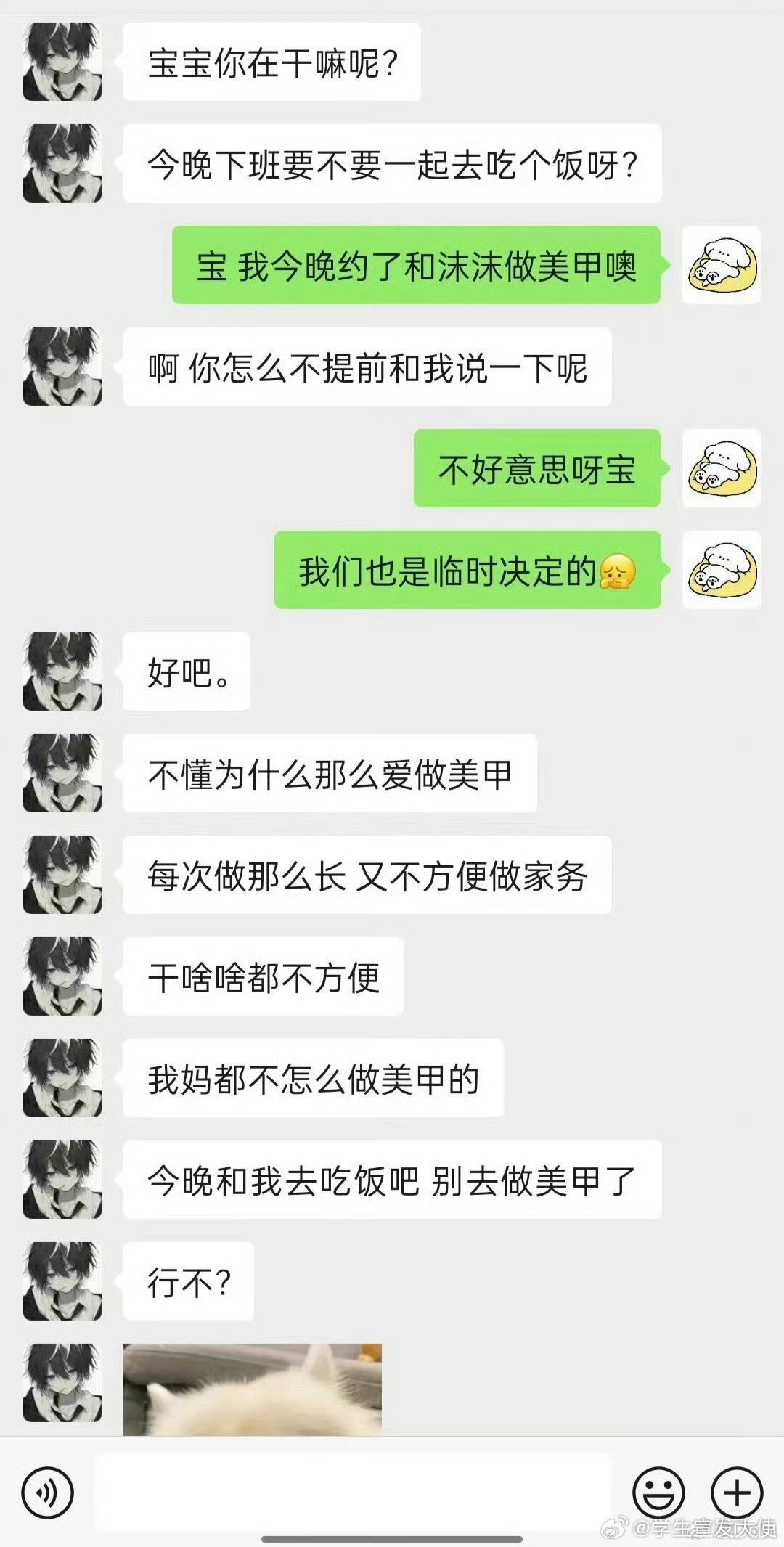 男朋友不让我做美甲​​​