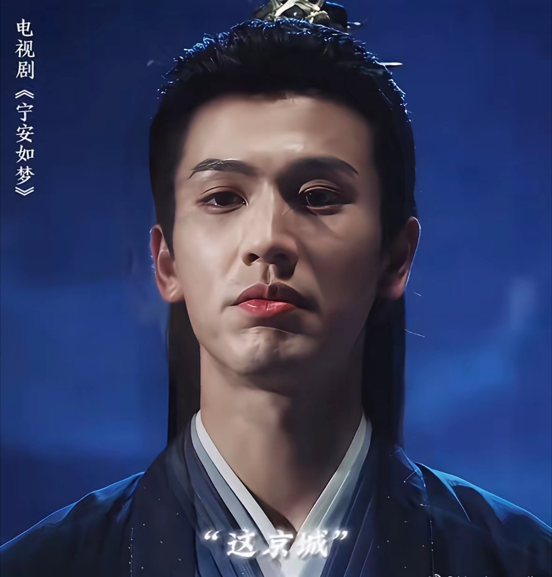 张凌赫应该跟曾庆杰锁死只有曾庆杰能拍出他百分百的美貌前三张分别出自苍兰诀宁安如