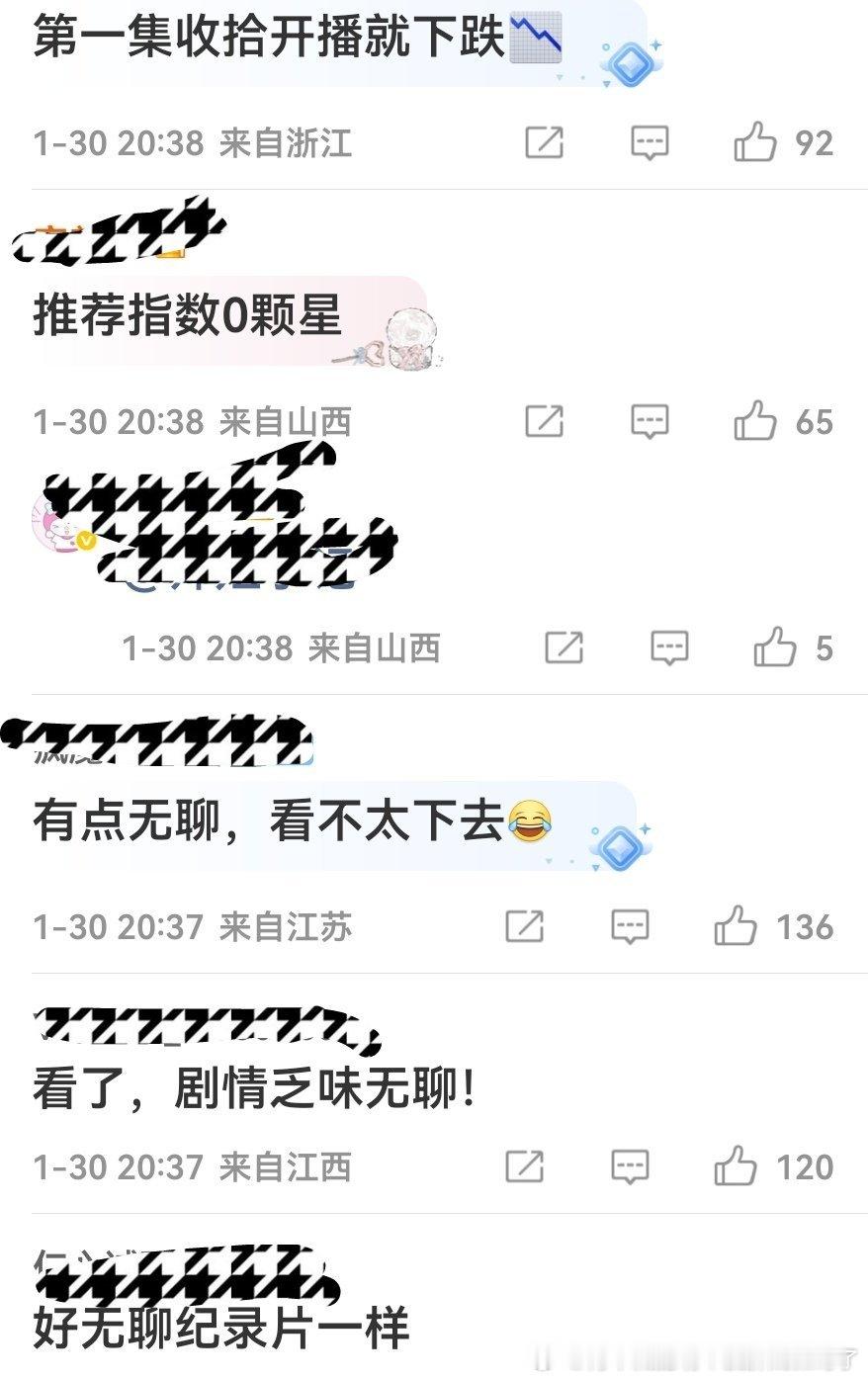 已排太粉太黑的评论感觉🌲要扑