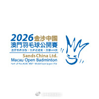2026年澳门羽毛球公开赛男单胡哲安朱轩辰董天尧女单韩千禧徐文婧Q6袁