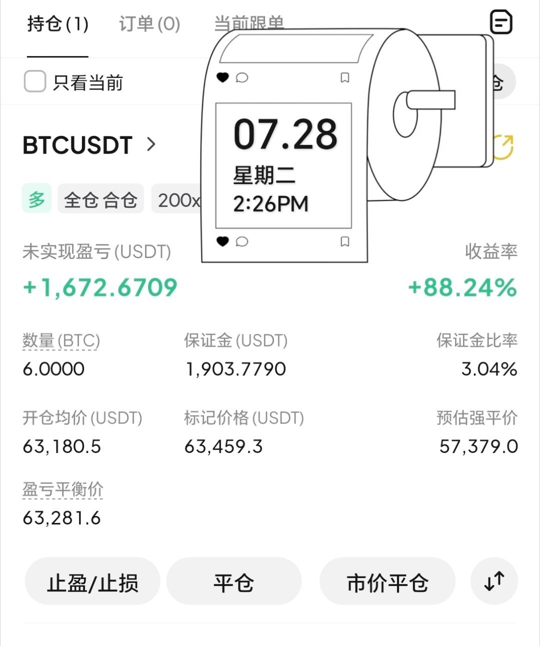 现在很多人应该想问怎么做？很明显的选择，回撤探底就是哆，你们现在可以进哆了，根据