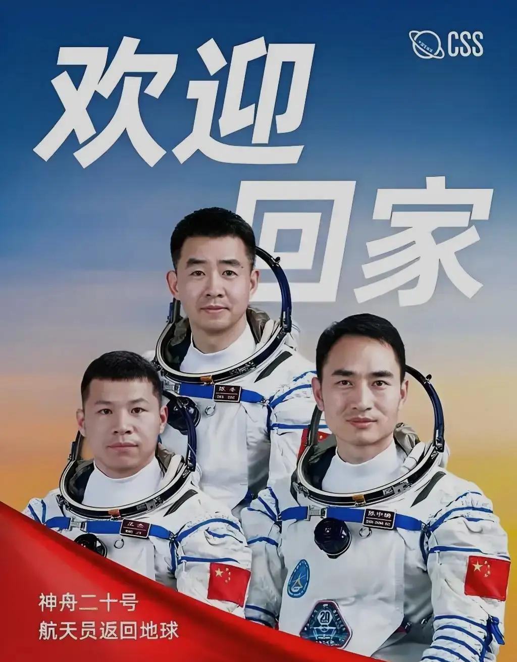 神二十航天员乘组今天返回，此前因遭受空间碎片撞击返回时间推迟，现在悬着的心可以放