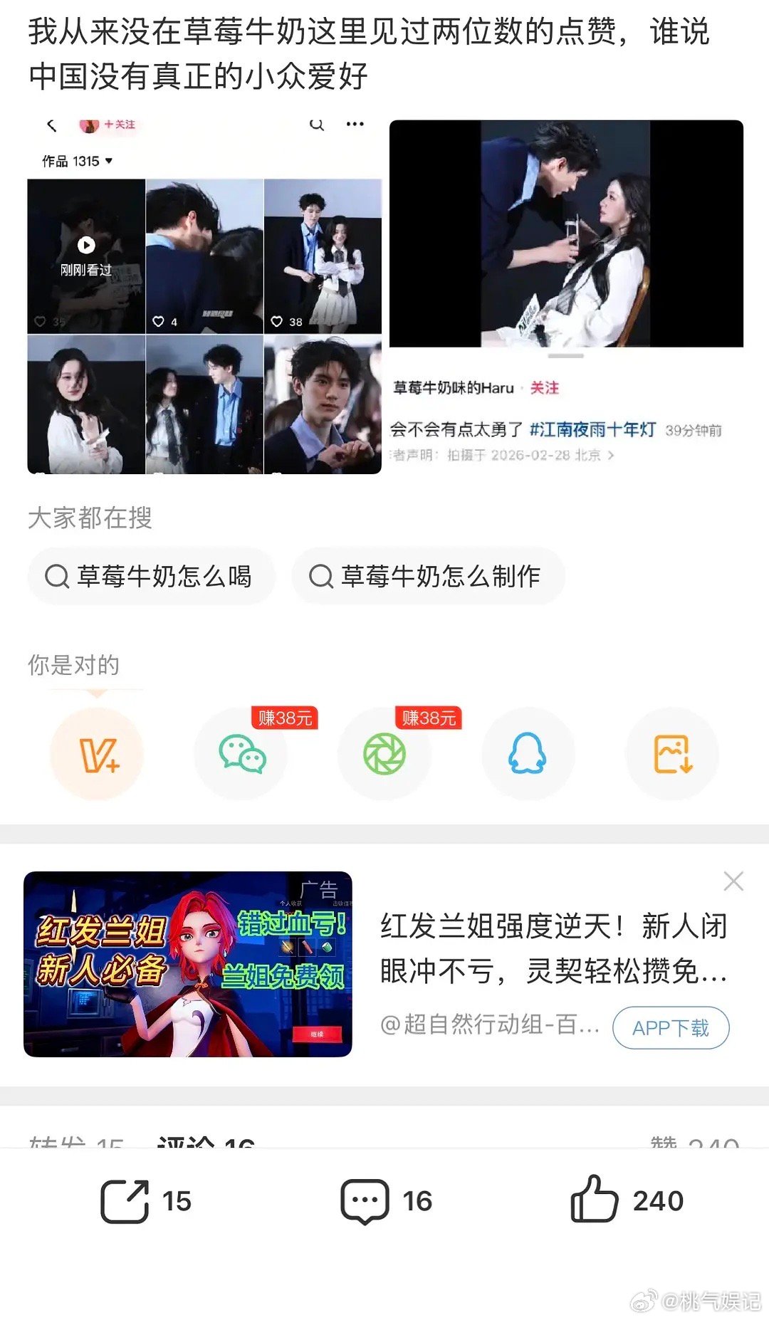 真是够糊的。。