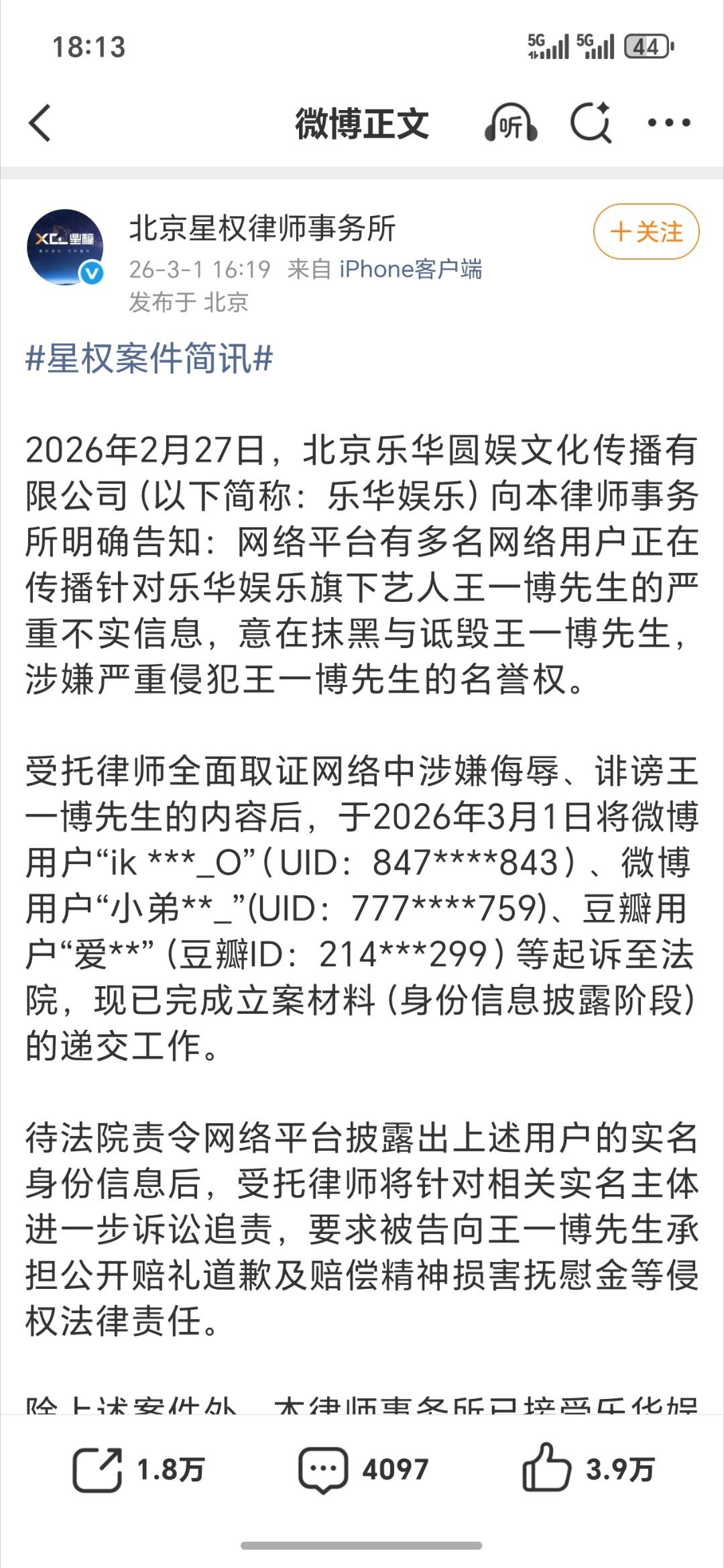 微博这个又不是x那个告微博的有啥用，能说明啥