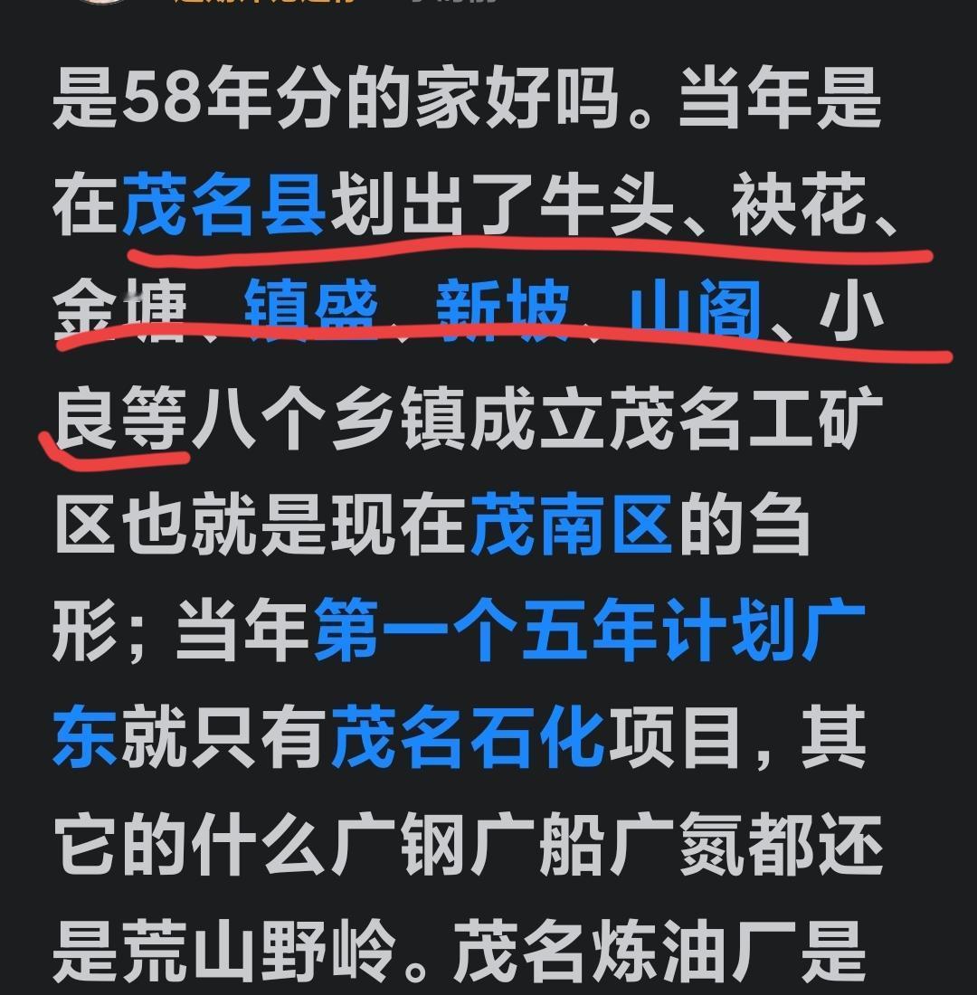 想不到吧，昔日的茂名县就是如今的高州市，其原来面积极为广阔。曾经，鳌头镇、袂花、