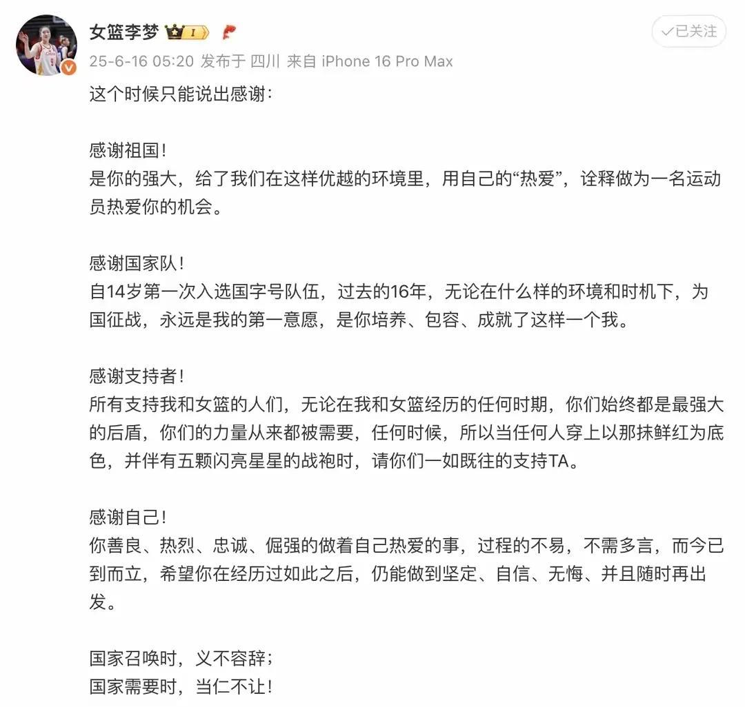 李梦的公开声明肯定是团队写的。看似滴水不漏。其实有很多信息，折射了大家猜测的东西
