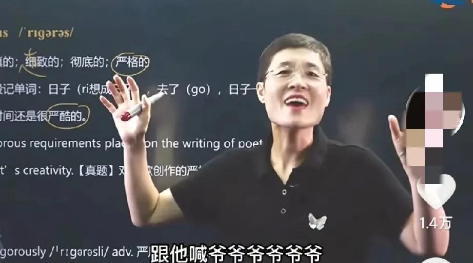 笑死我了，原来刘晓燕被叫“爷爷”的出处在这里。刘晓燕去接上中班的儿子，她儿子才