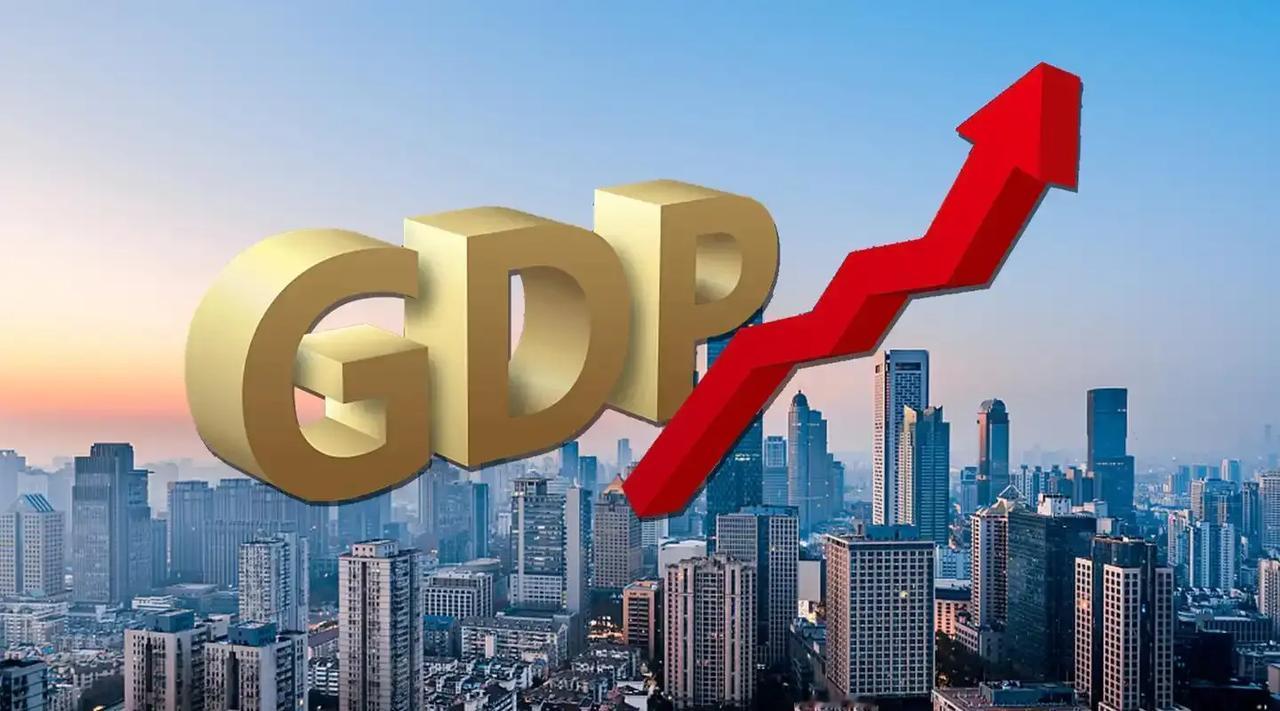 前三季度GDP数据意义非凡，2025年，中国经济可能要历史性跨越这三道特殊的门槛
