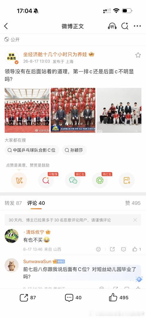 金九笑话常看常新，金九梦碎后的王楚钦粉丝现在已经沦落到对着GQ群封的C位上蹿下跳