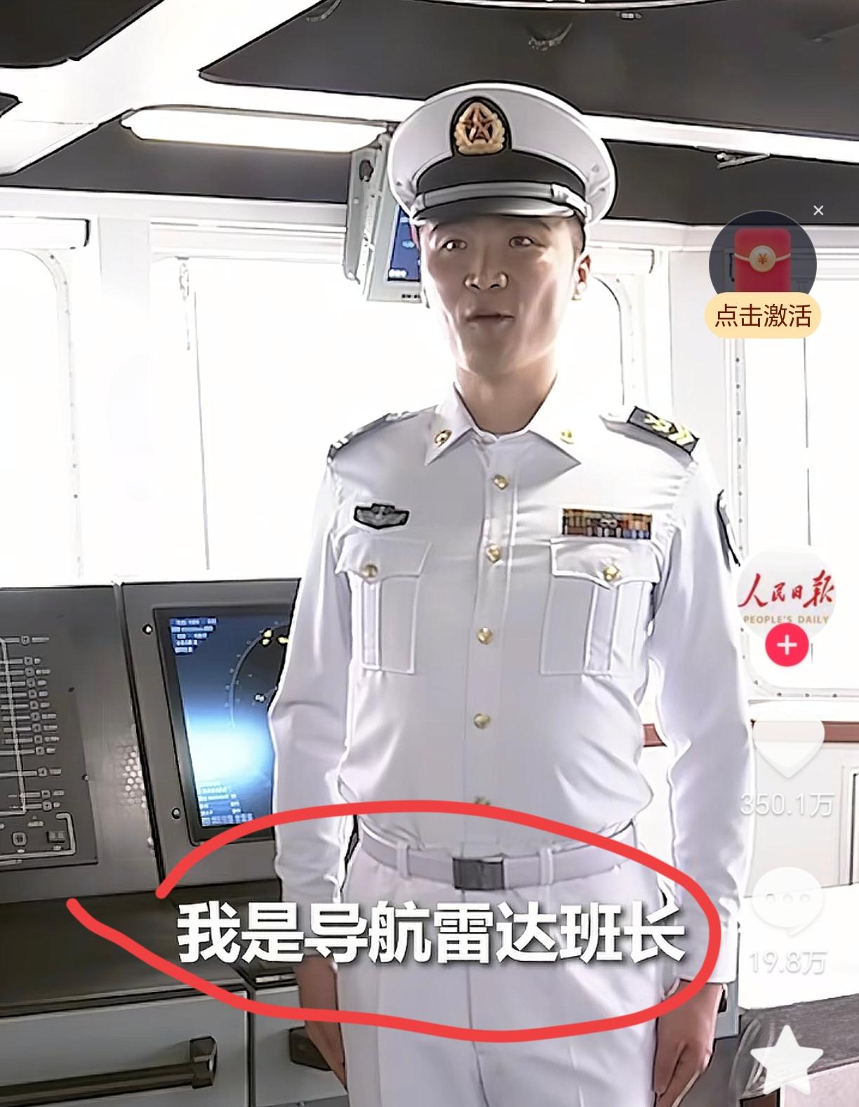 真的是祖上冒青烟了，这个小伙子一看就是前途不可限量，他在山东舰上工作的时候就