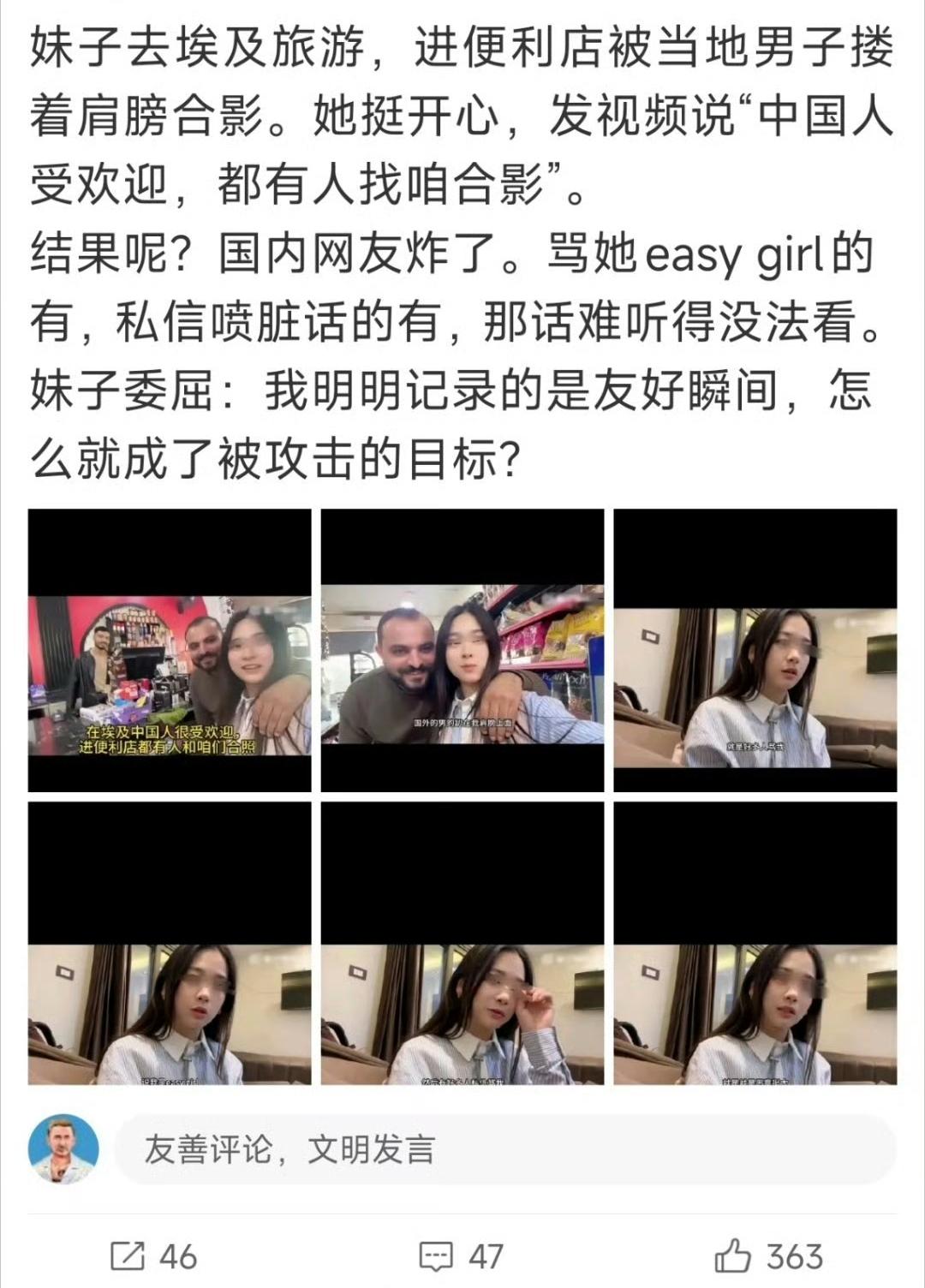 个别中国女孩儿妳为啥对外国人没有一丝一毫的边界感？近日，有一位旅游博主（up