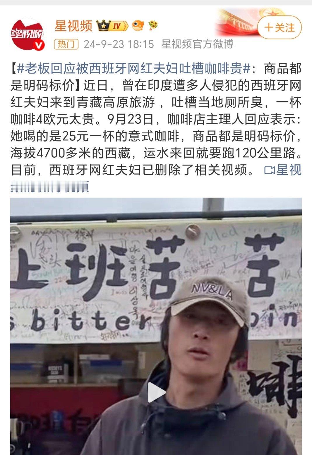 之前去印度穷游被轮奸的西班牙夫妇，把自己的遭遇拍了纪录片。说自己被抢劫，女方被轮