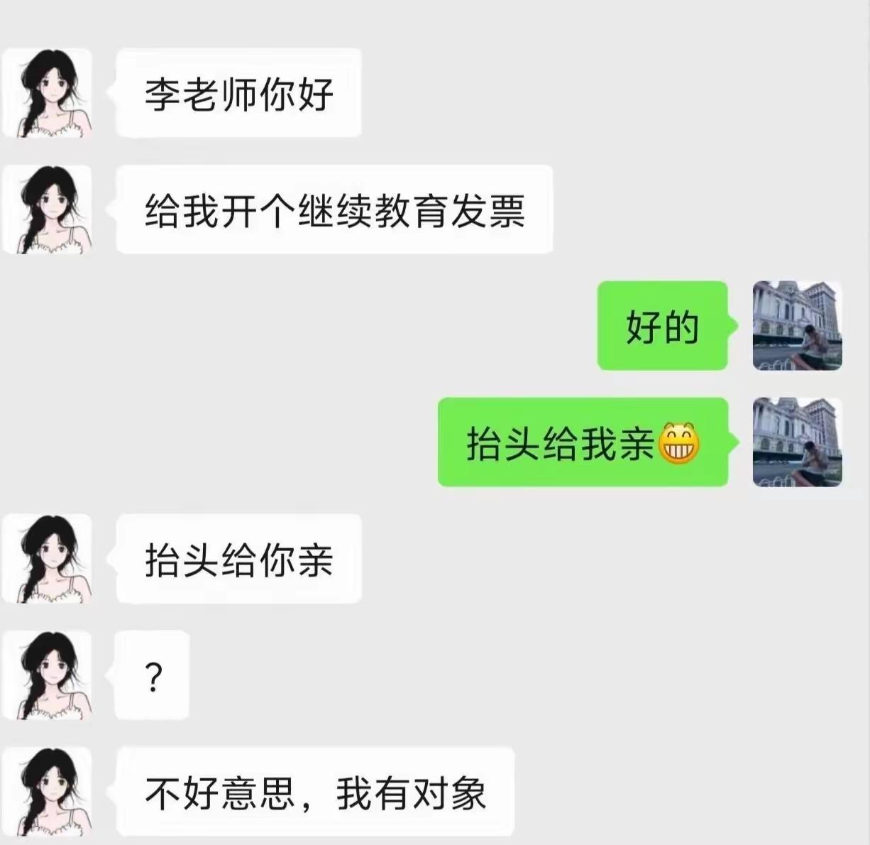 好吧，你没理解的抬头不一样[捂脸哭]