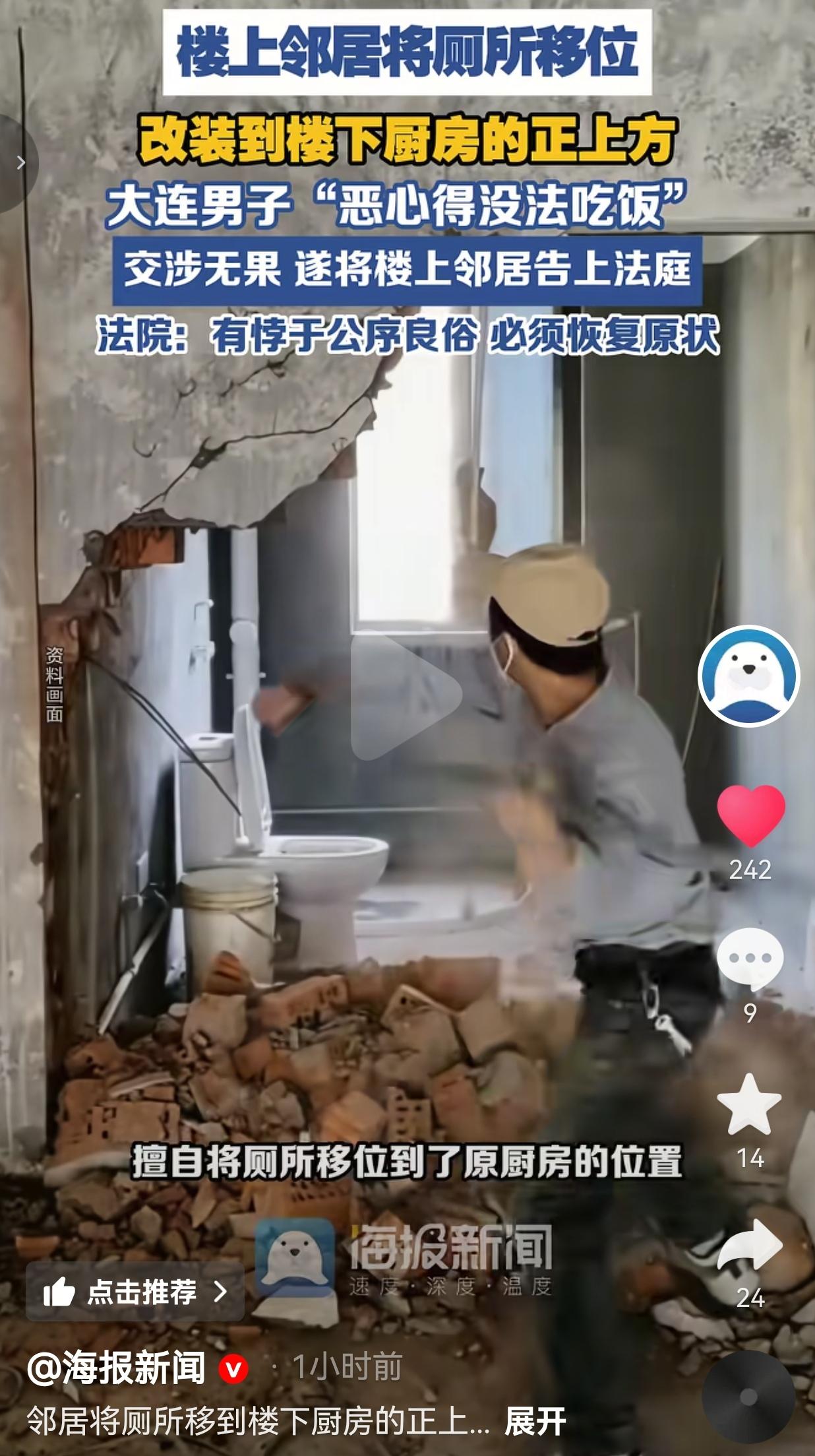 离大谱了！近日，辽宁大连的周先生，最近遇上了一件让他恶心到吃不下饭的事。他