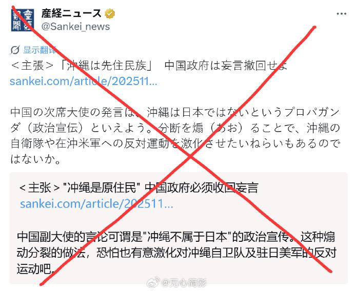 这新闻虽然挺过瘾的，但咱们还是太客气了，琉球就琉球，怎么冲绳了呢？日本《产经