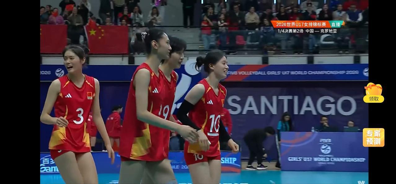 U17女排世锦赛1/4淘汰赛中国对克罗地亚，第一局25-23险胜对手。这支队挺