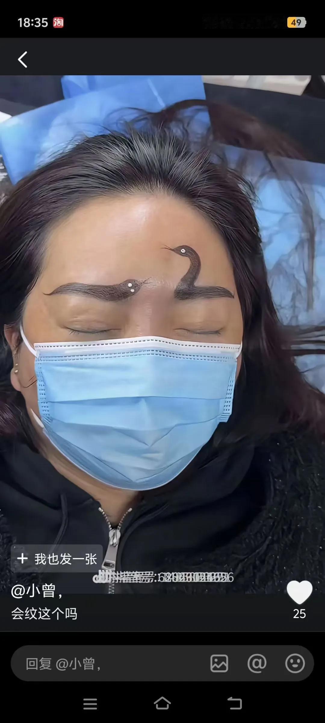 这眉毛是不是独一无二？