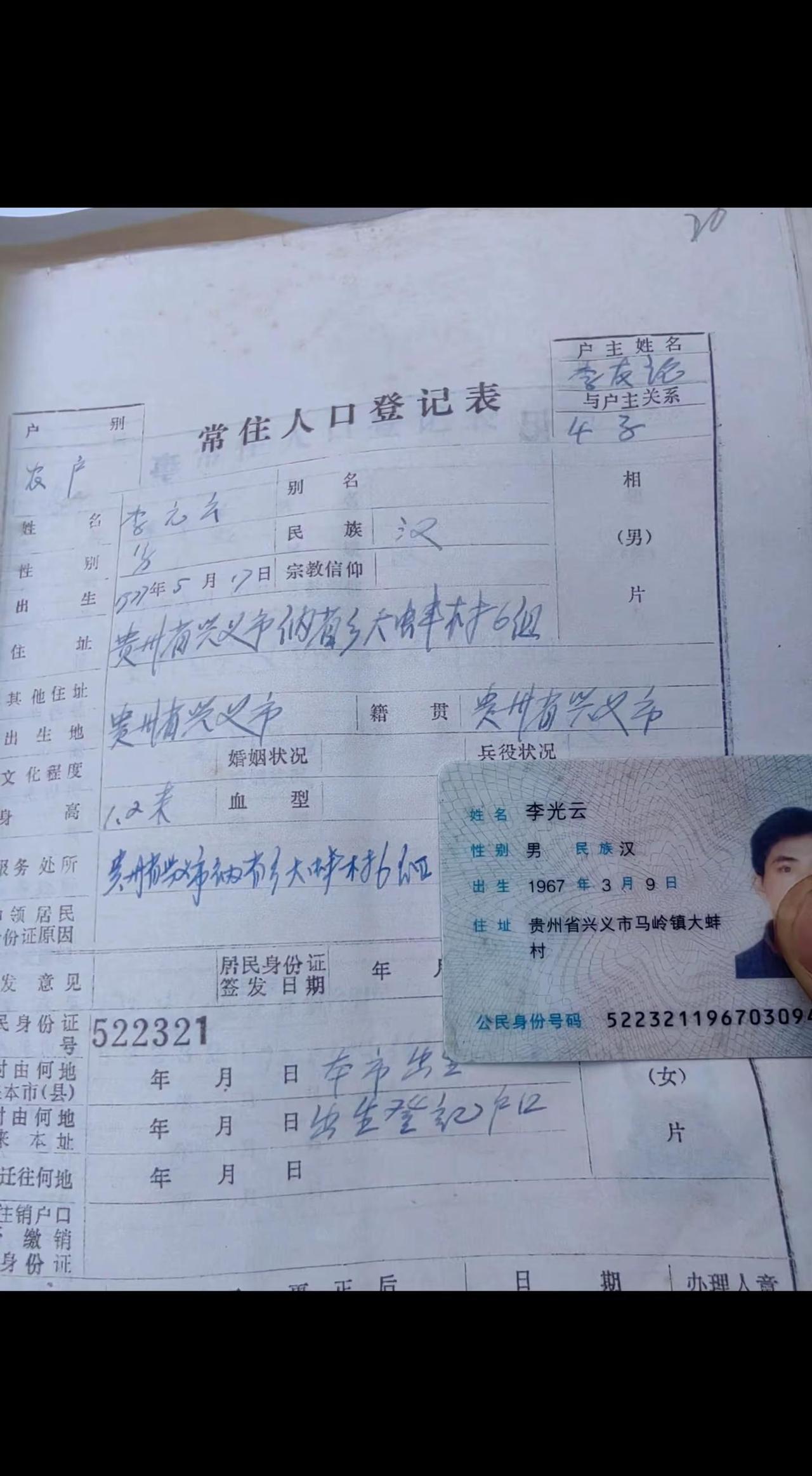 大家给我看看。我1977年的。身份证给我搞成1967年了。现在怎么办