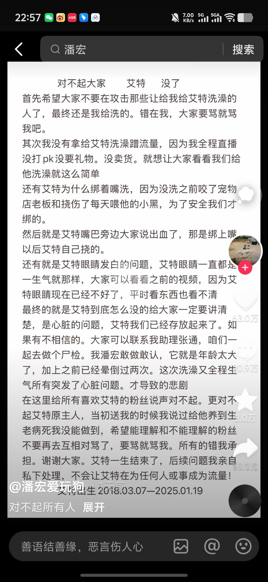 艾特经历40次火龙果12次心肺复苏不理解明知狗狗年龄过大，为啥还非要给洗澡，网