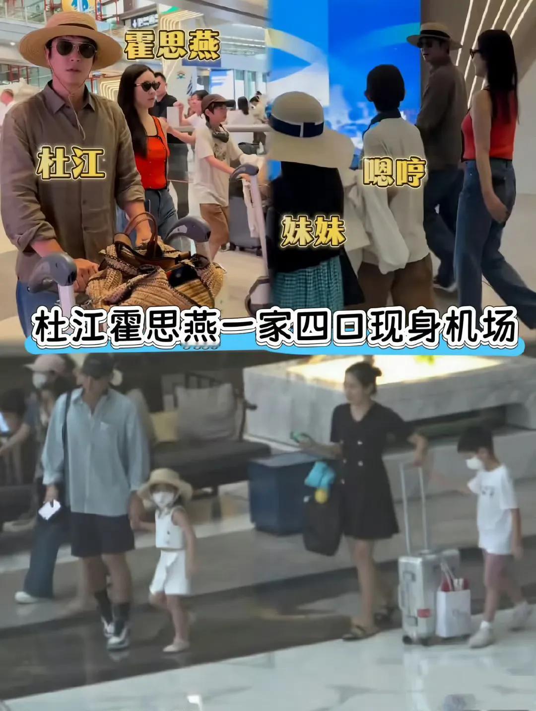 杜江霍思燕一家：温馨同框，幸福满溢近日，杜江霍思燕一家四口甜蜜同框的画面被曝