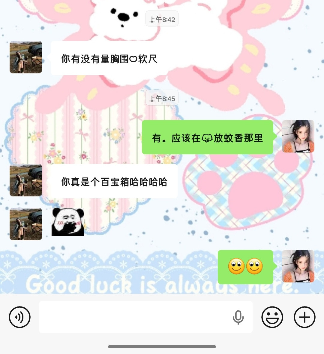 笑死我了