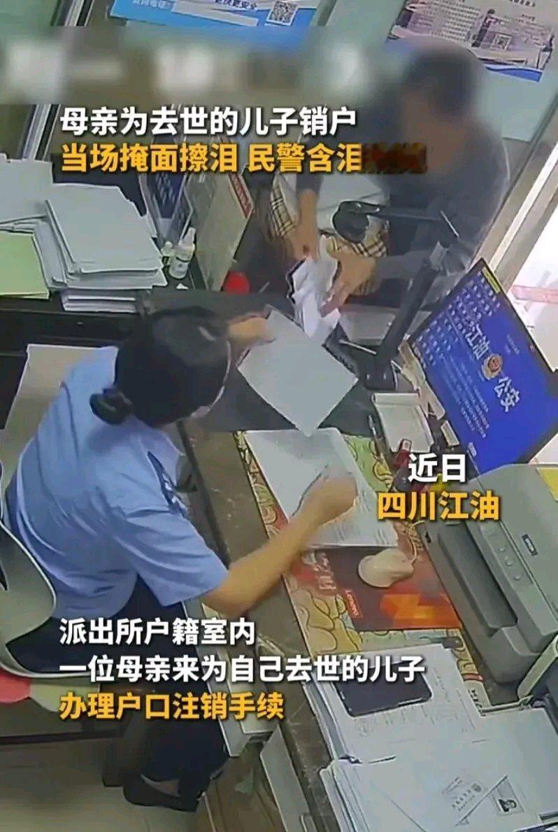 四川江油小溪坝派出所户籍厅的这一幕，看完直接破防了。九月的风已经带着初秋的凉，