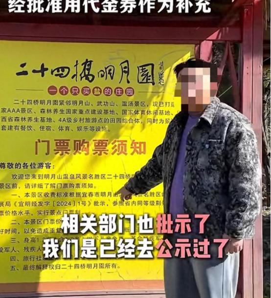 江西宜春，一65岁老人到景区游玩，不料被工作人员拦下，要求买票进入，老人亮出身份