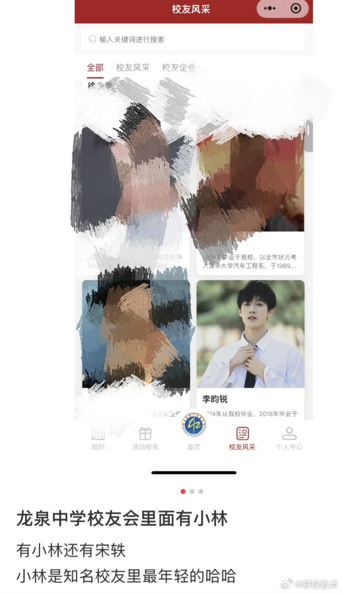 李昀锐宋轶是中学校友哎呀呀，突然得知李昀锐和宋轶是中学校友，这是什么神仙校友组合