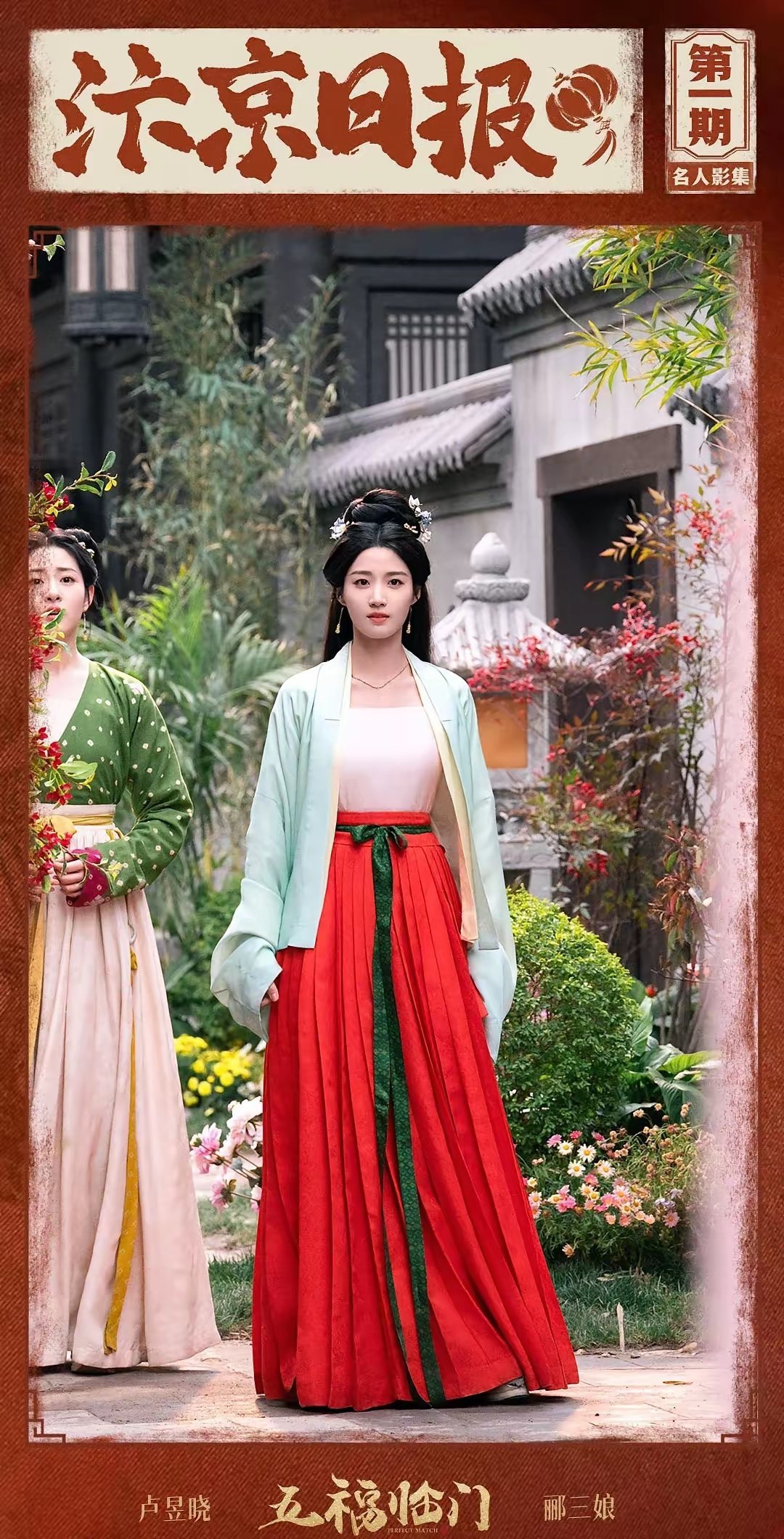 网友票选出最适合古代宋制妆造的女明星：TOP9卢昱晓TOP8李一桐TOP7
