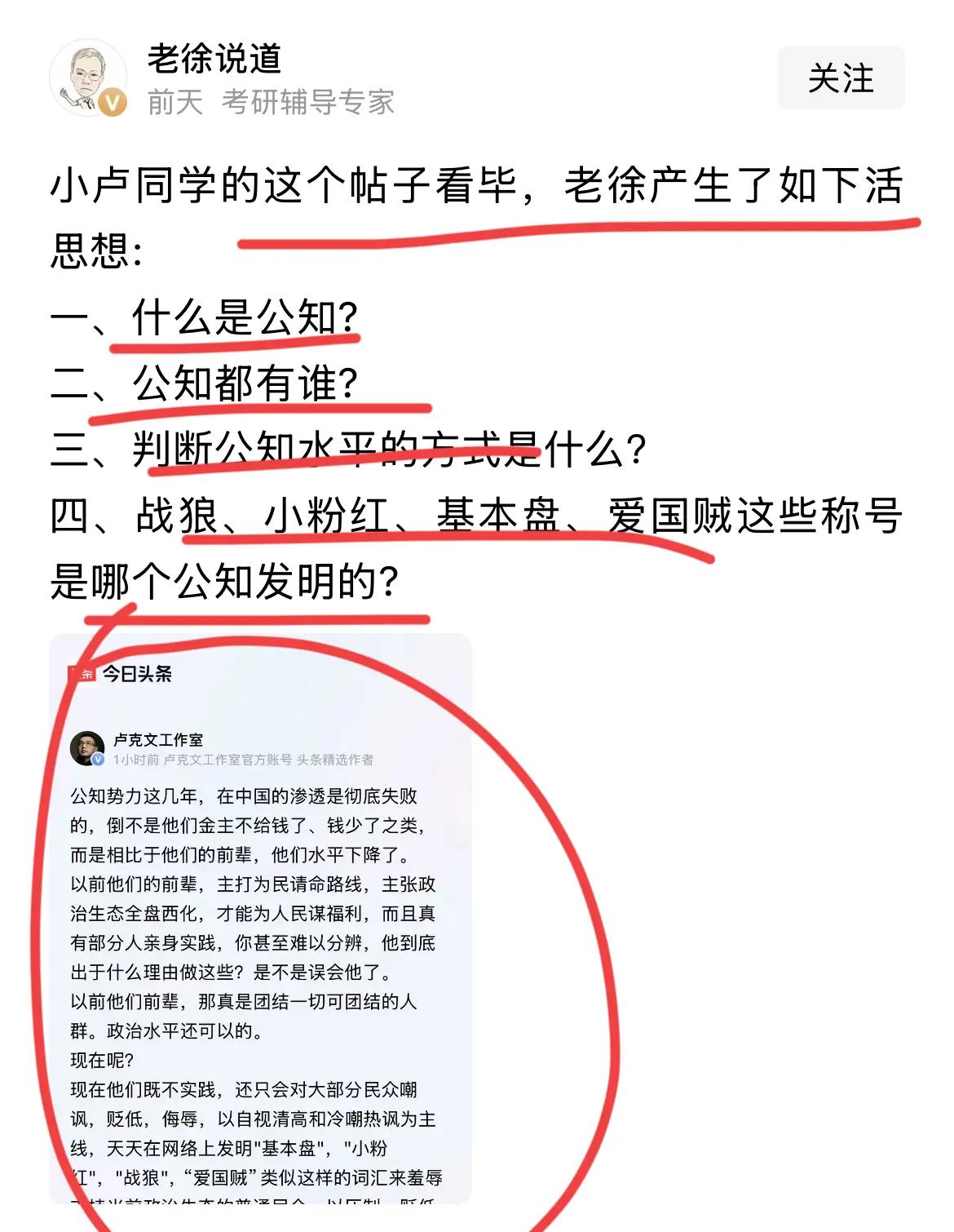 【现在需要公知还是】张维为，沈逸，金灿荣等人？公知盯住不足之处，新生派专门歌