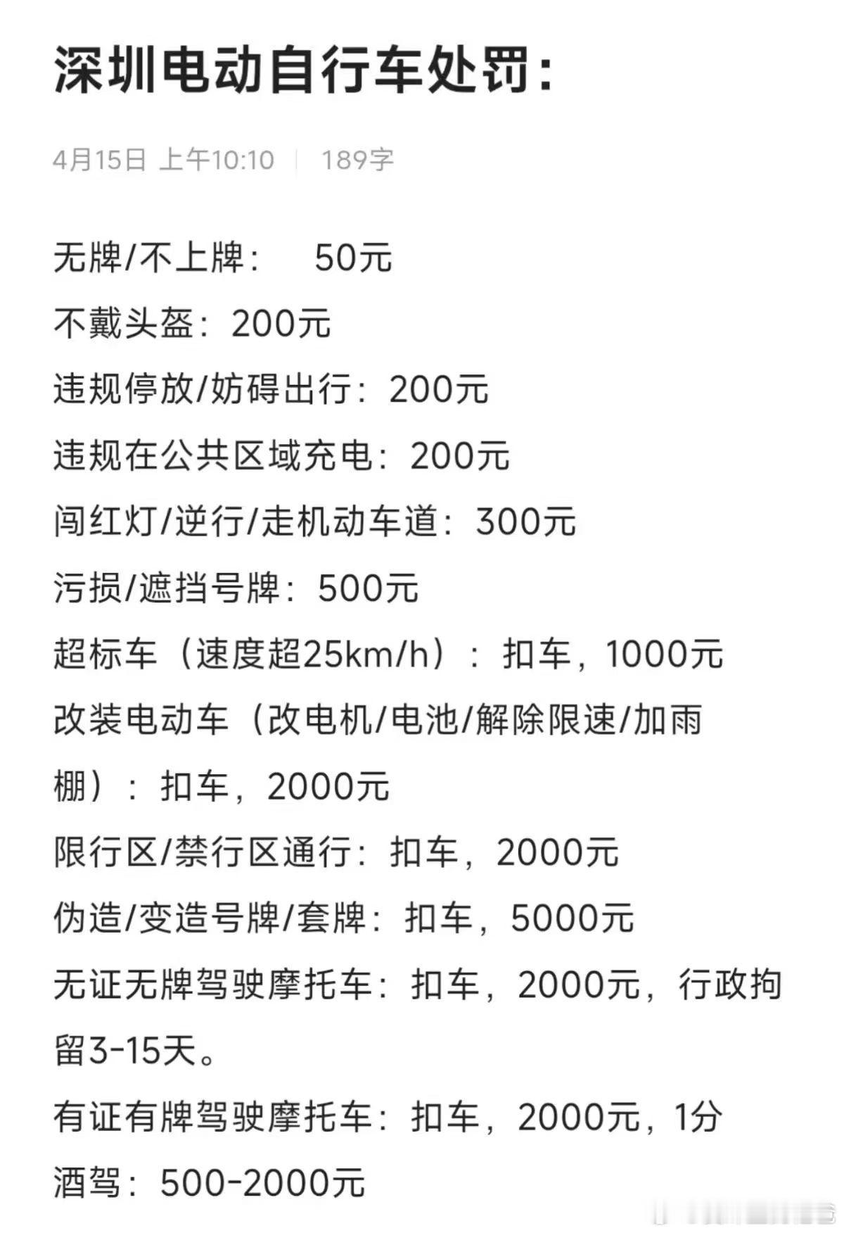 有些电动车属于摩托车范畴？