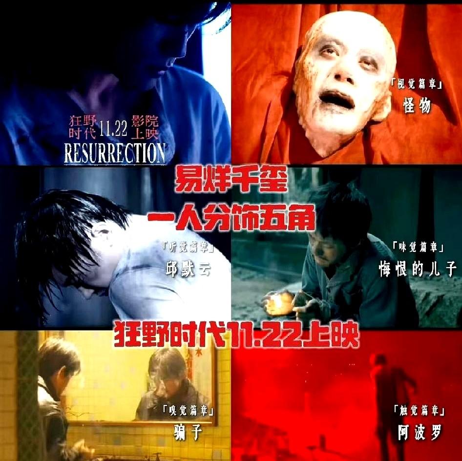 2024年9月，毕赣新片《狂野时代》预告一出，猫眼想看一天涨20万，就因易烊千玺