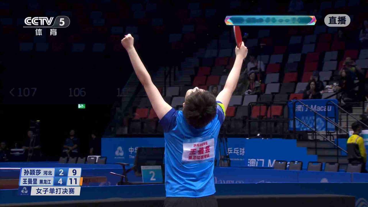 23时12分：这或是本届全运会最晚结束的比赛吧～世界第1和世界第2的巅峰对决！