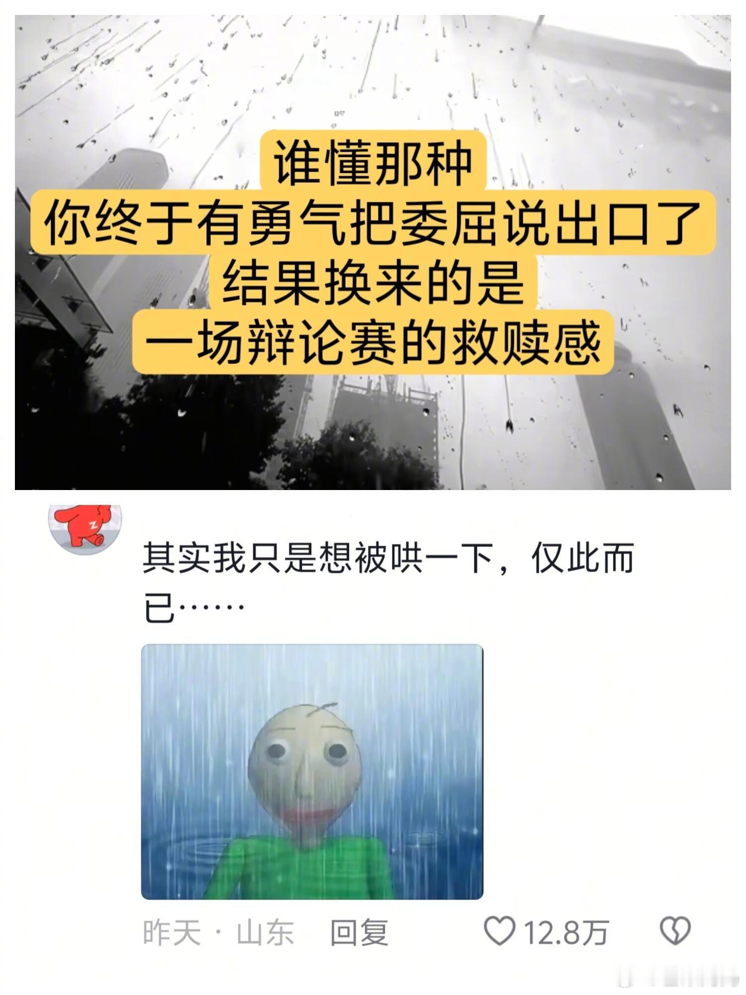 感觉评论区的大家都命苦的七荤八素[跪了]​​​