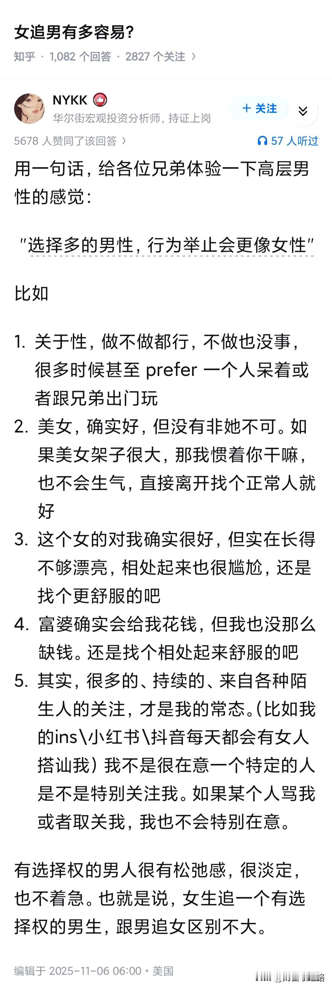 选择多的男性，最不喜欢回答的问题：“我们现在是什么关系”。选择多的男性，男女