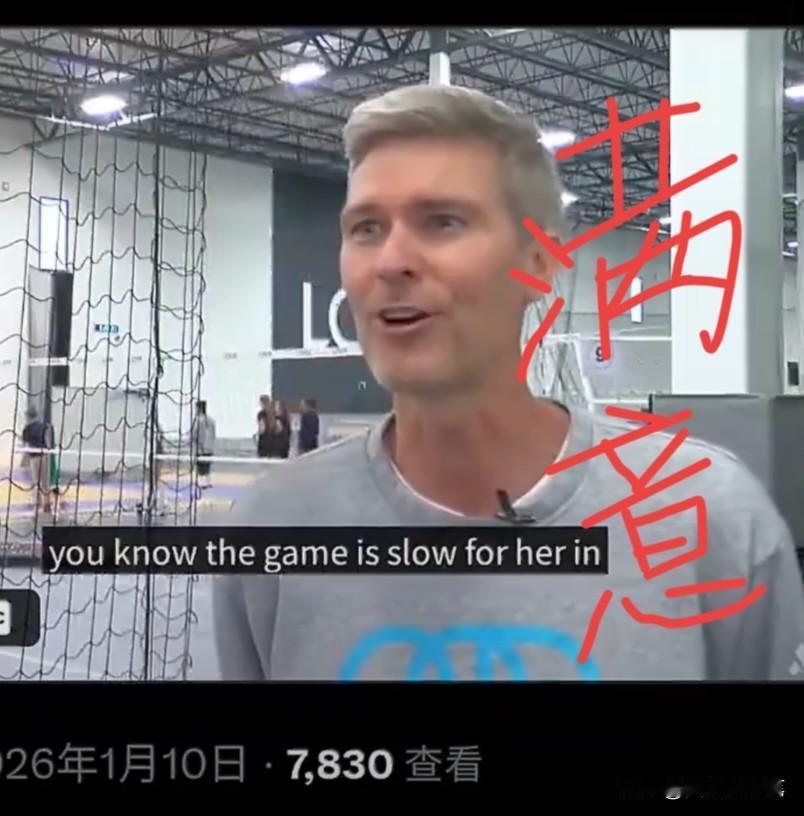 龚翔宇主教练大赞龚翔宇[鼓掌]瞧，他一边夸，一边乐呵地笑，他用“高水平”和“稳