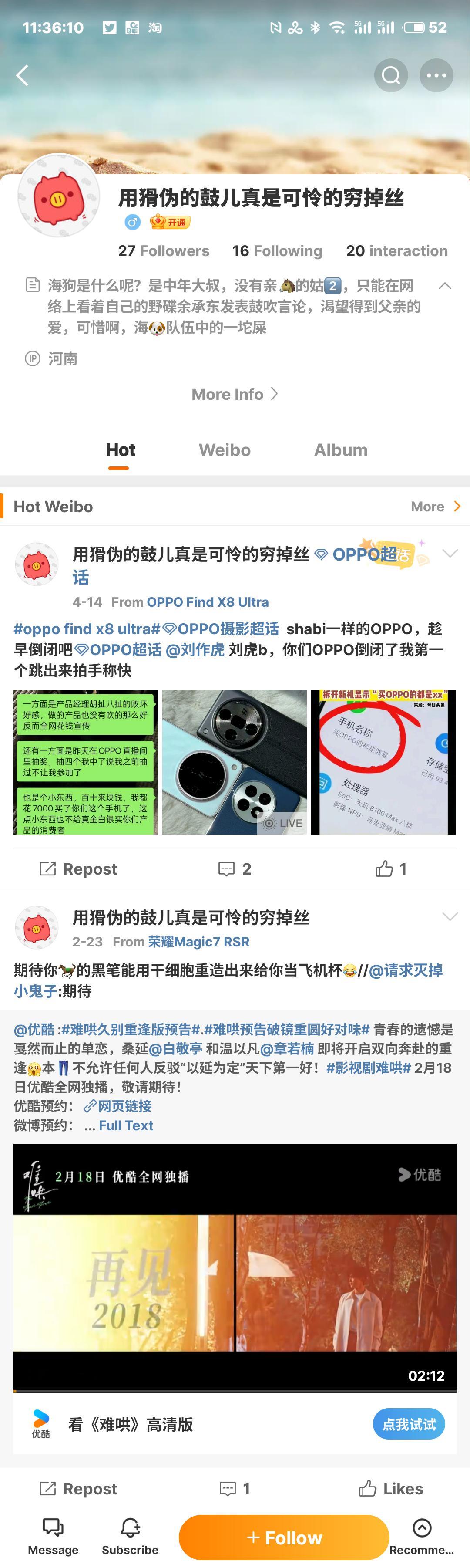 蓝厂你们家狗跑了，看看它主页里面发的都是什么些淫乱的东西​​​