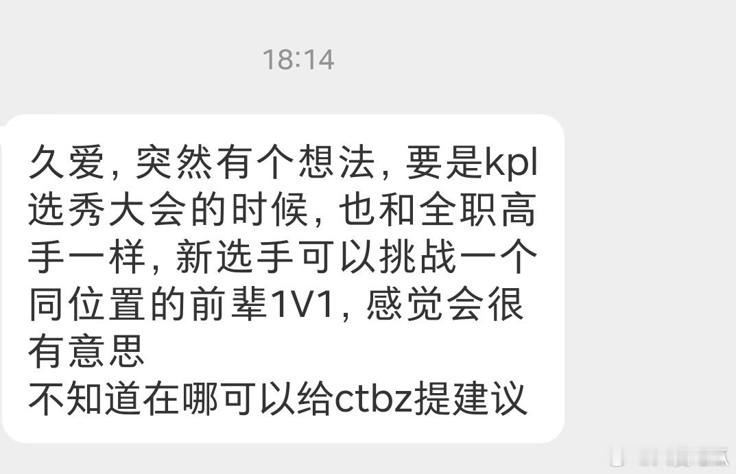 这个瓜友的想法怎么样​​​