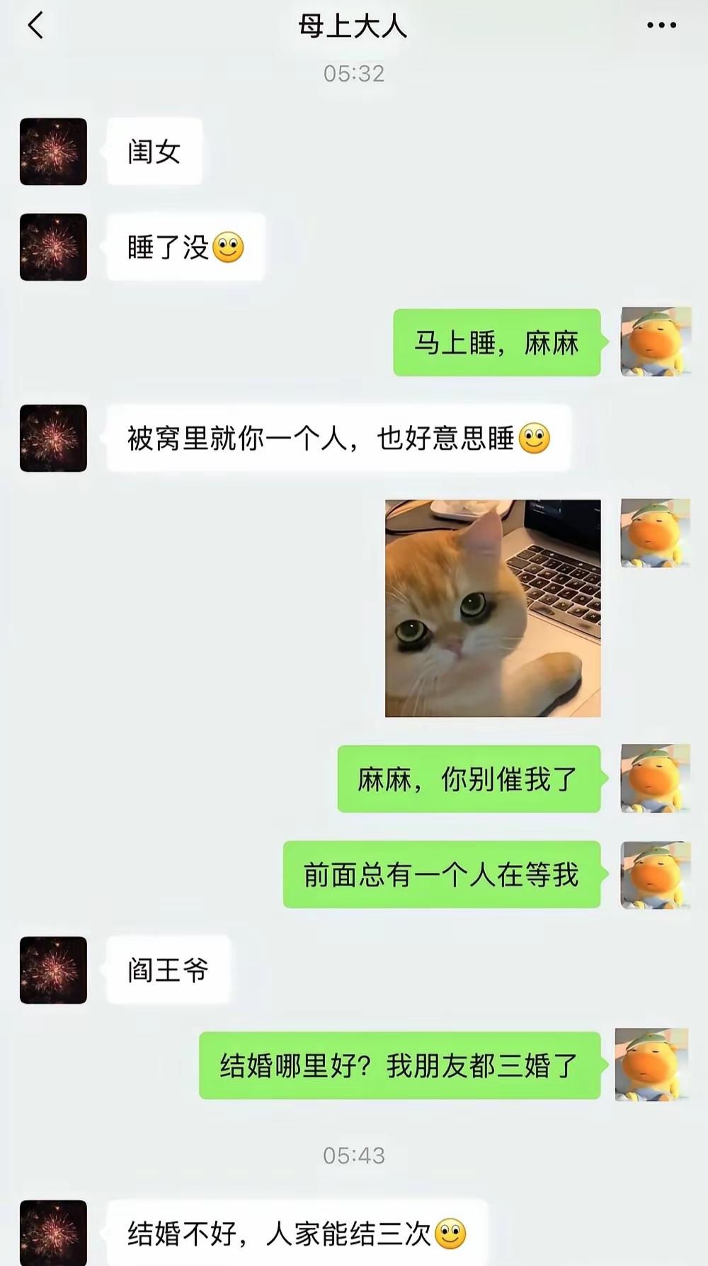 结婚到底好不好？