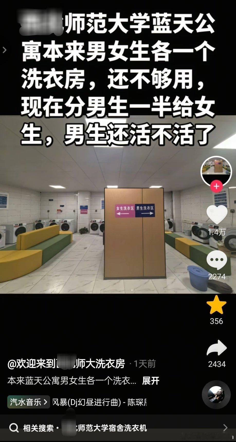 师范大学的男生，好惨啊