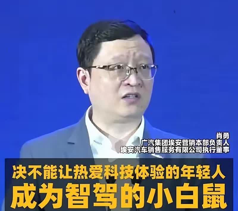 广汽也坐不住了，直接向那些拿年轻人做小白鼠的车企开炮了！在2025年的