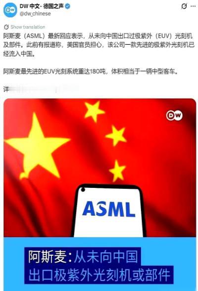 美国贸易代表最近在发布会上抛出一个说法，说中国已经有了一台EUV光刻机。 话