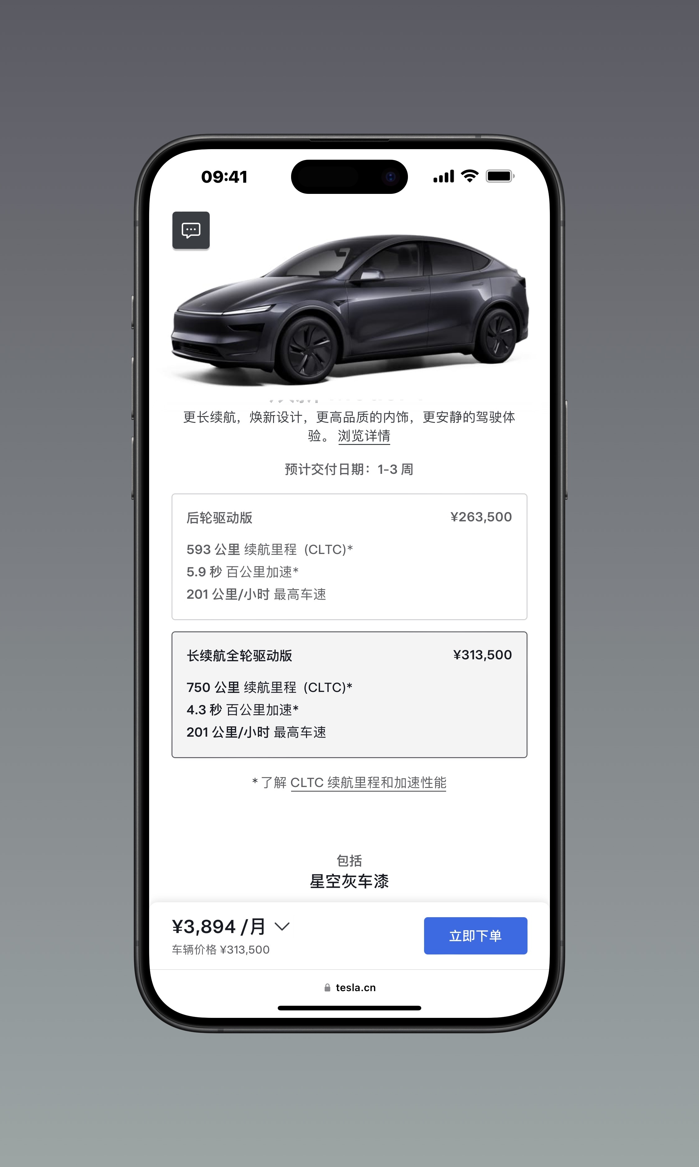 一个热知识:ModelYL是30-40万价位的产品，虽然目前主销后驱版是