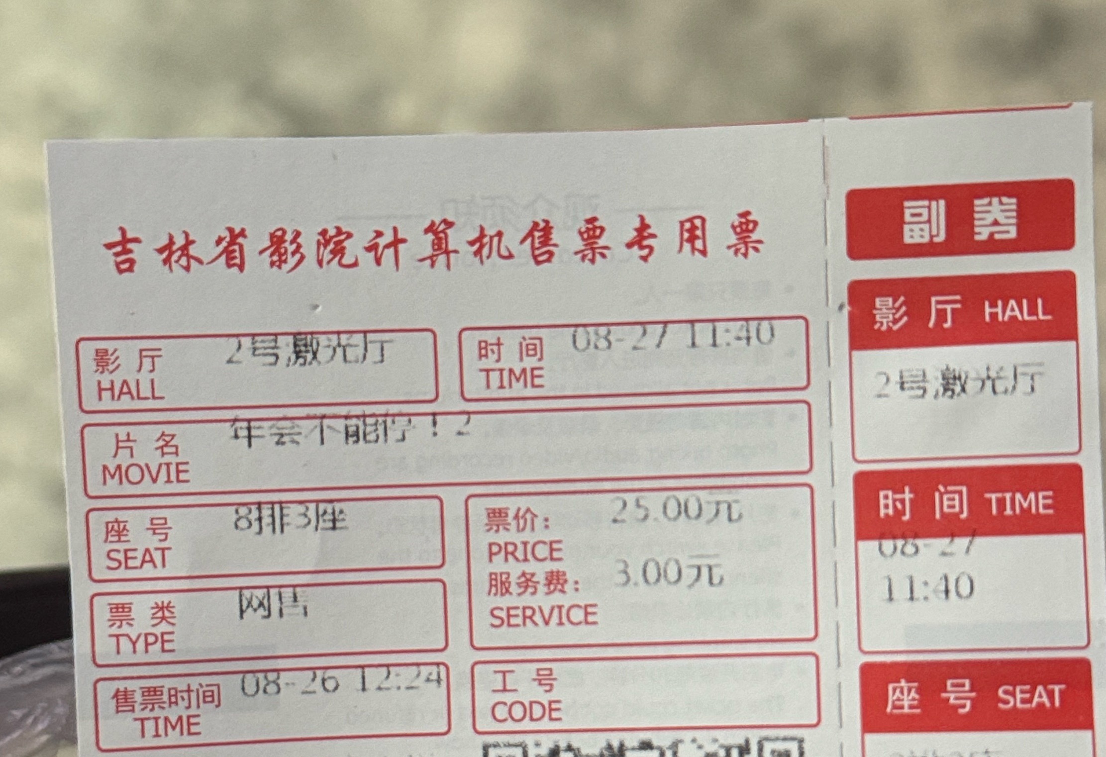 终于看上了​​​